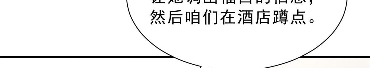 🍘摊牌了，我全职业系统！ 858 黑客入侵 第43页