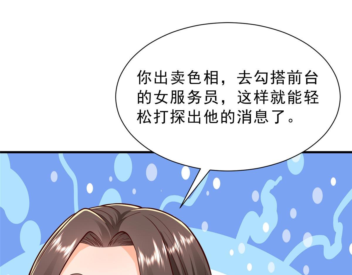🍘摊牌了，我全职业系统！ 858 黑客入侵 第47页