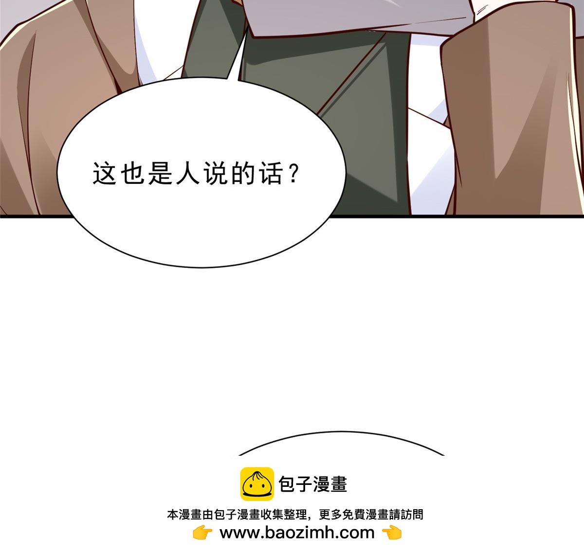 🍘摊牌了，我全职业系统！ 858 黑客入侵 第50页