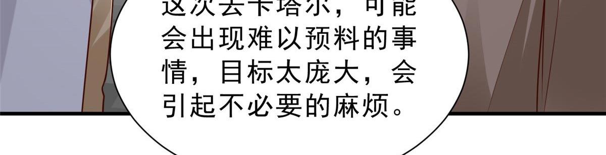 🍘摊牌了，我全职业系统！ 858 黑客入侵 第7页