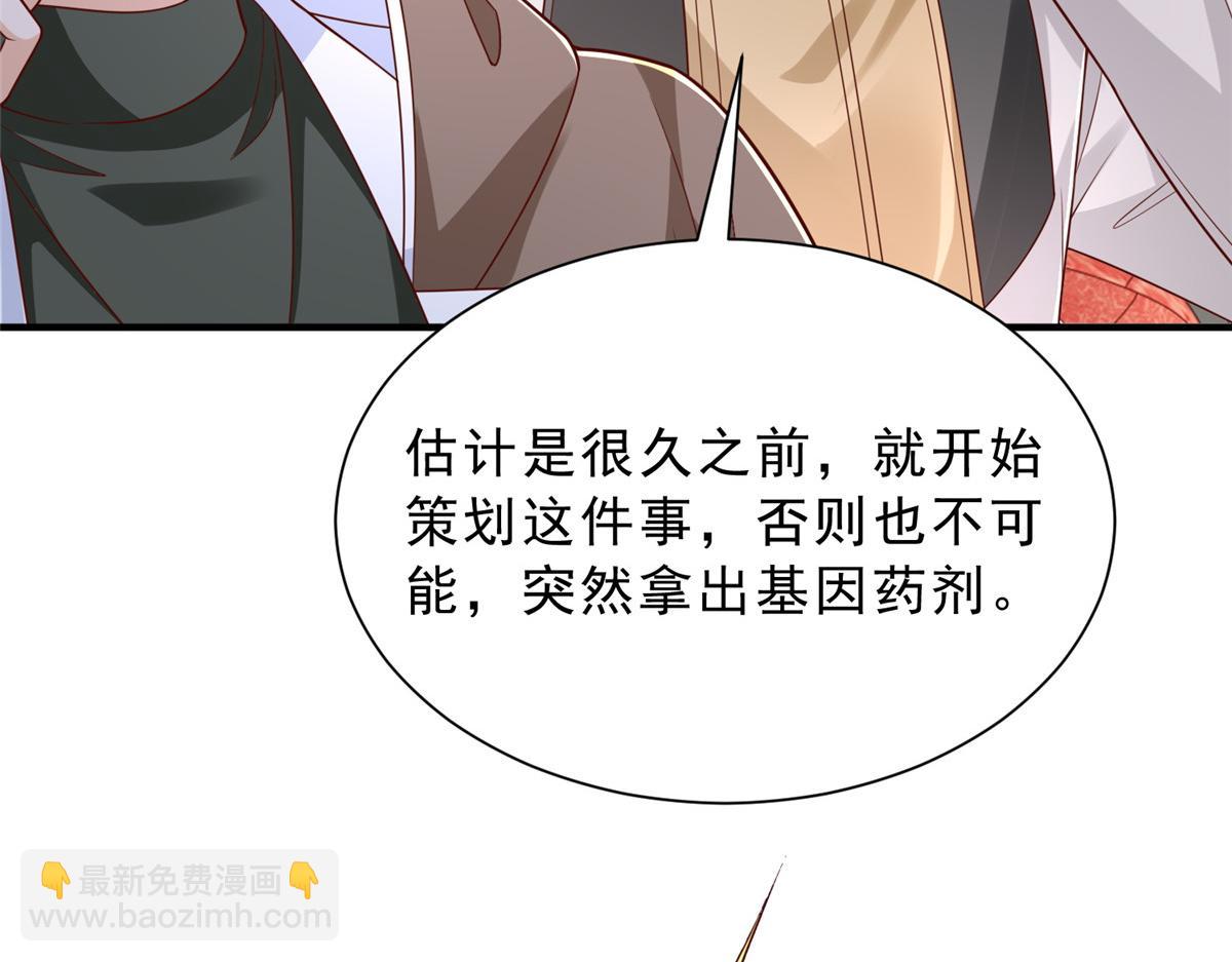 🍘摊牌了，我全职业系统！ 862 你还好意思回来 第14页
