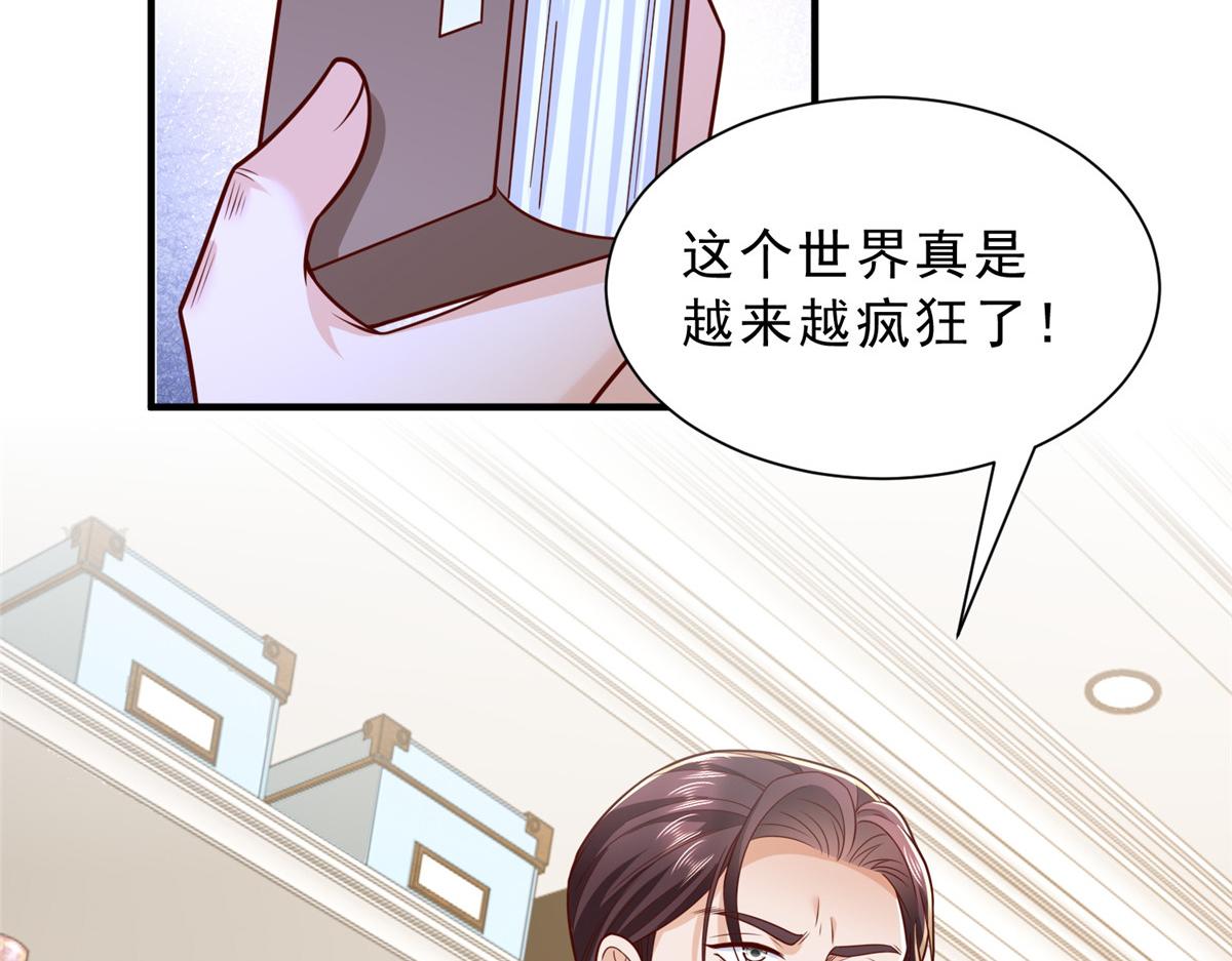 🍘摊牌了，我全职业系统！ 862 你还好意思回来 第16页