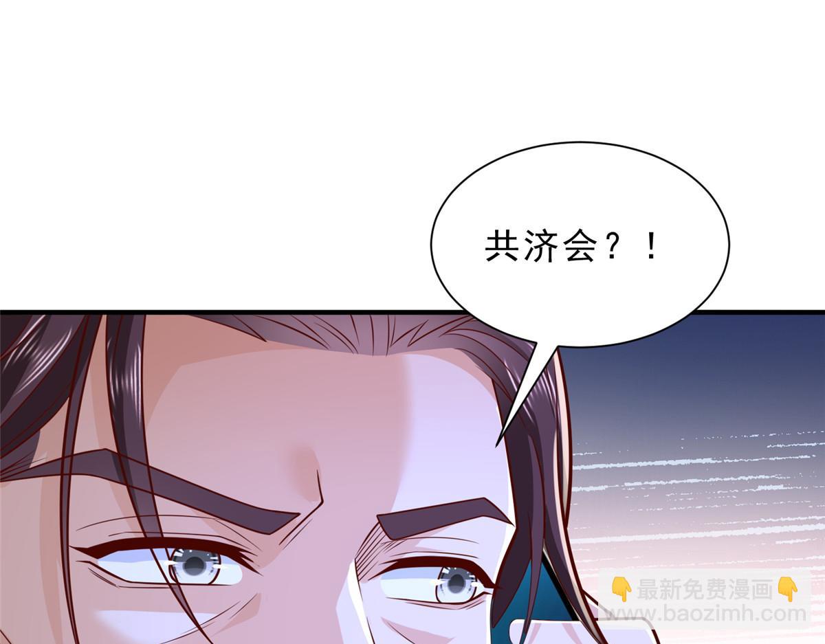 🍘摊牌了，我全职业系统！ 862 你还好意思回来 第5页