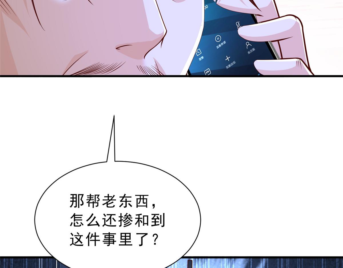 🍘摊牌了，我全职业系统！ 862 你还好意思回来 第6页