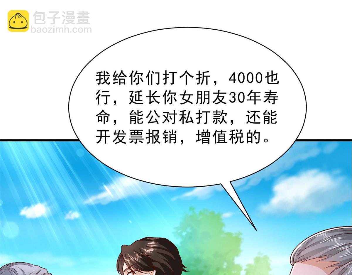 🍘摊牌了，我全职业系统！ 866 小心我举报你们 第18页