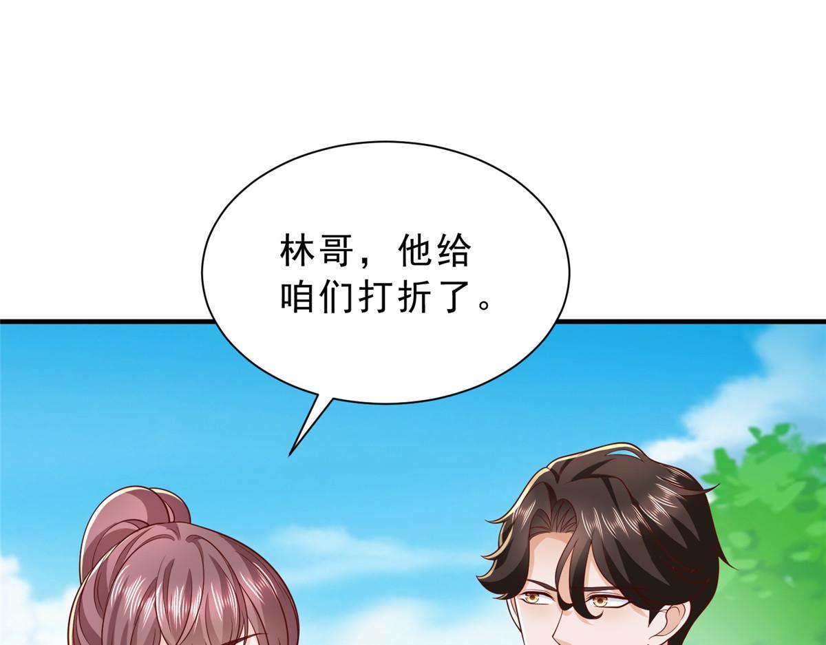 🍘摊牌了，我全职业系统！ 866 小心我举报你们 第21页