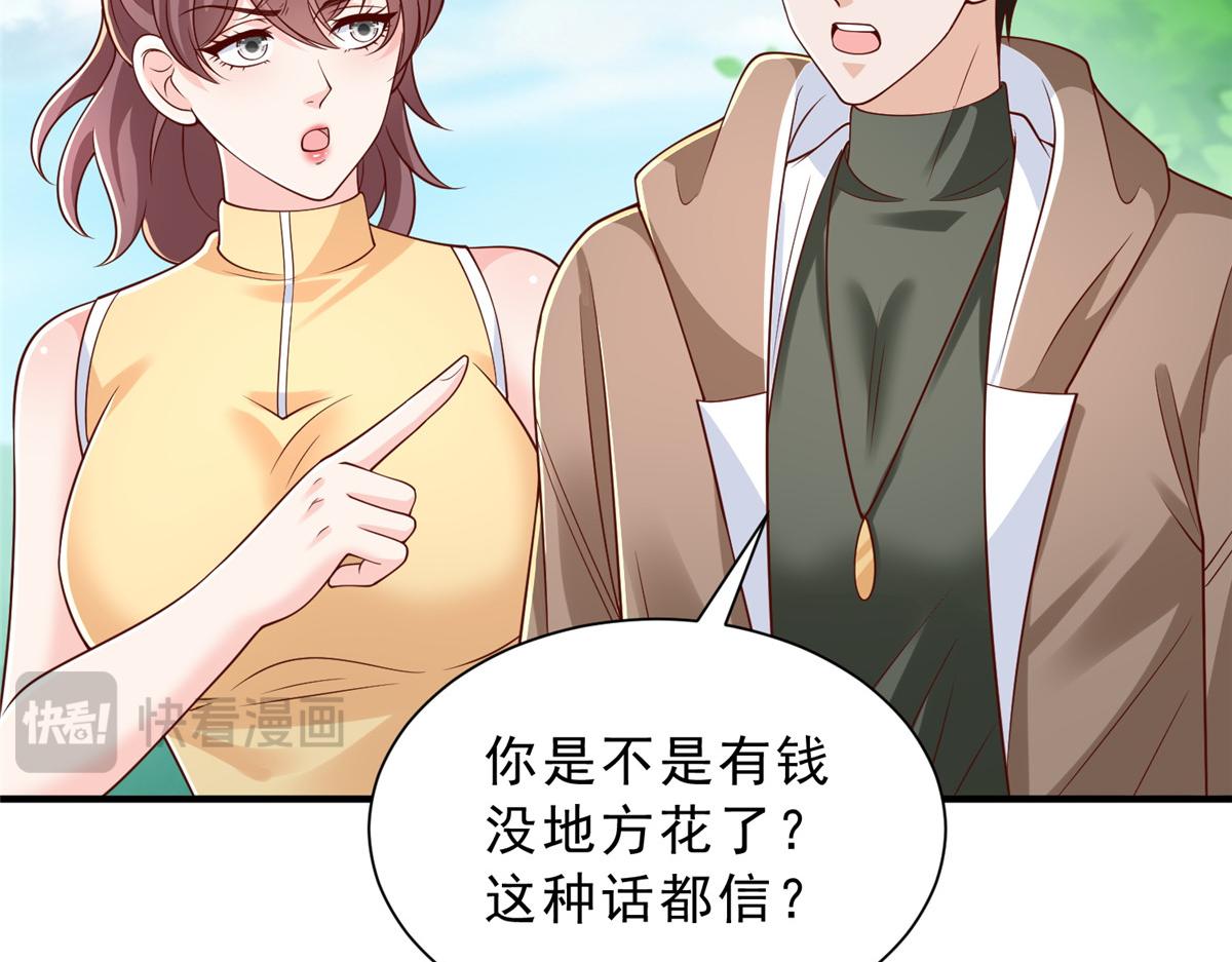 🍘摊牌了，我全职业系统！ 866 小心我举报你们 第22页