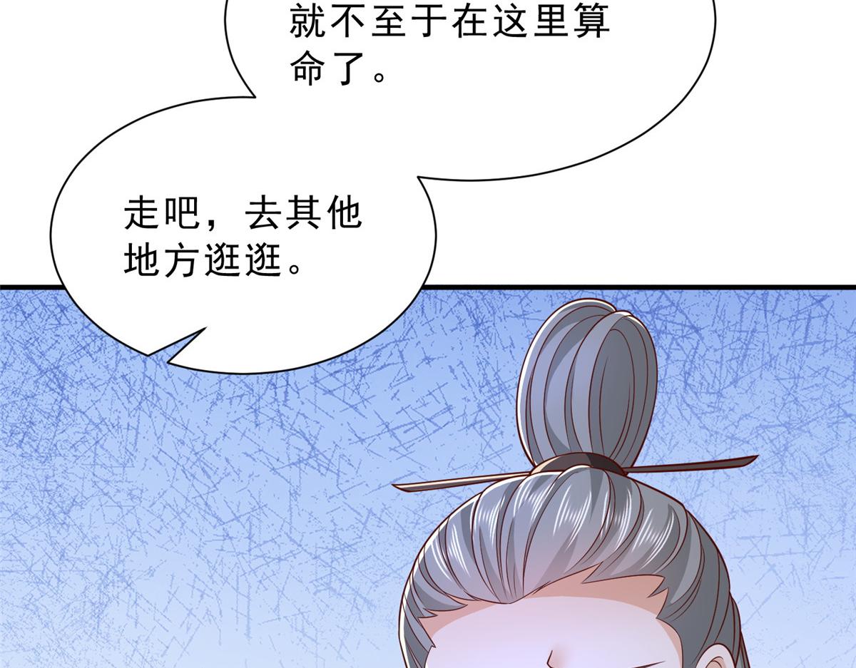 🍘摊牌了，我全职业系统！ 866 小心我举报你们 第26页