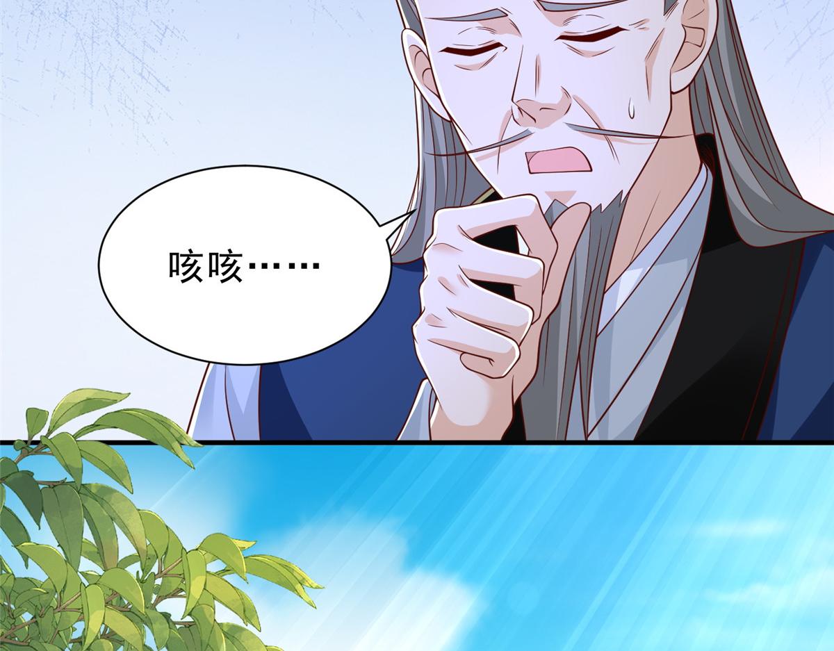 🍘摊牌了，我全职业系统！ 866 小心我举报你们 第27页