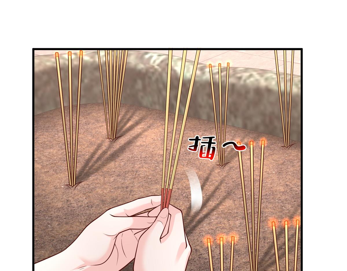🍘摊牌了，我全职业系统！ 866 小心我举报你们 第32页