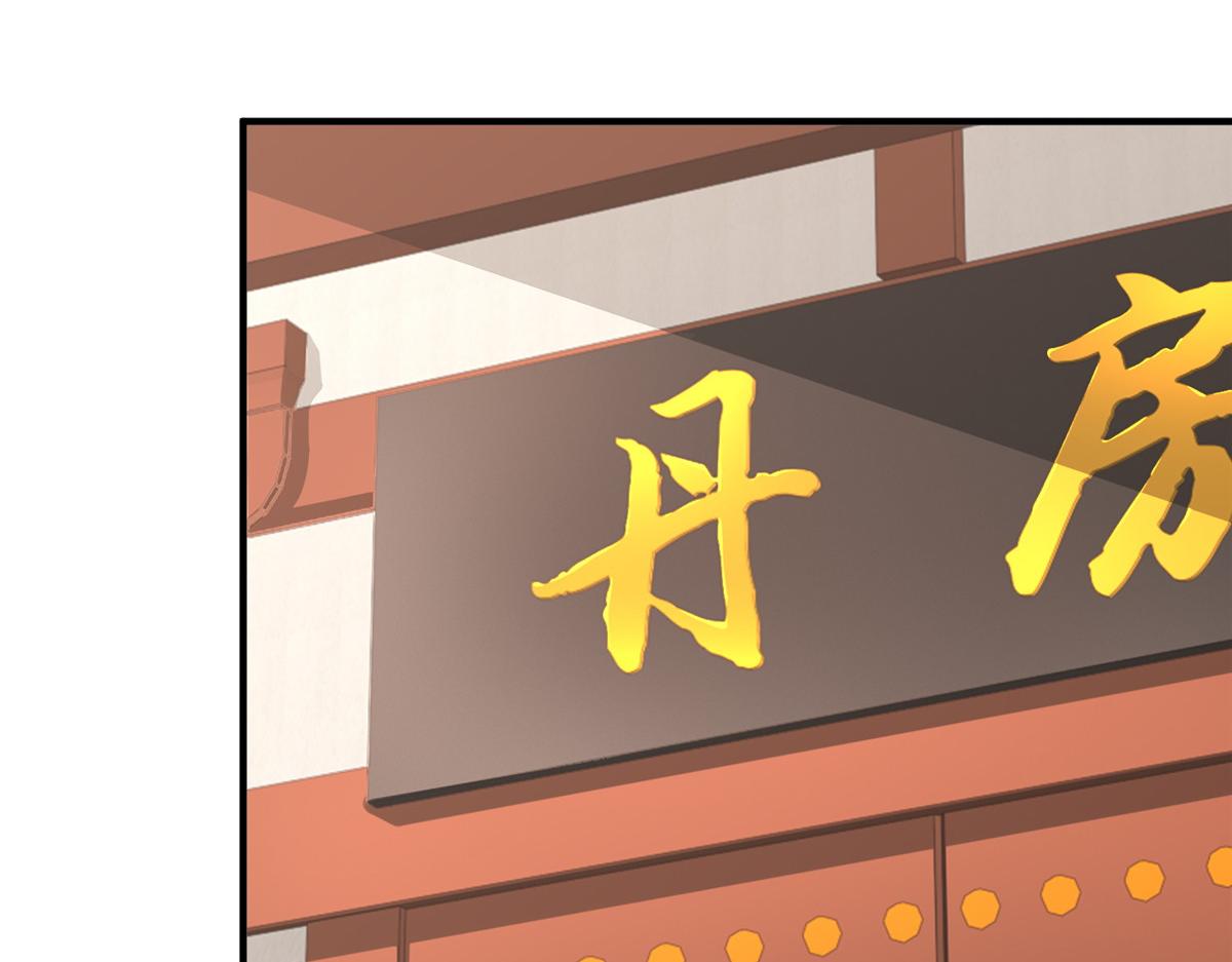 🍘摊牌了，我全职业系统！ 866 小心我举报你们 第49页