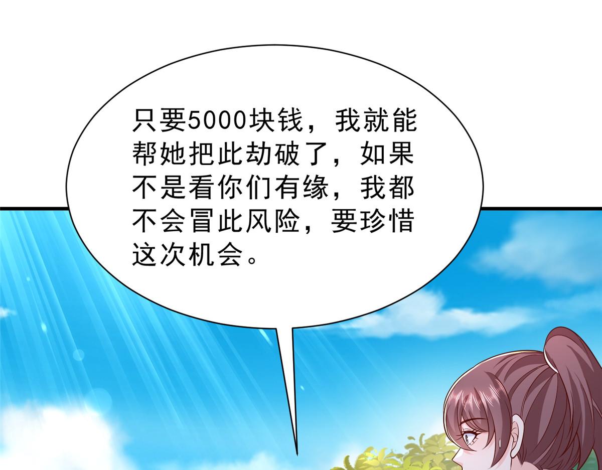 🍘摊牌了，我全职业系统！ 866 小心我举报你们 第5页