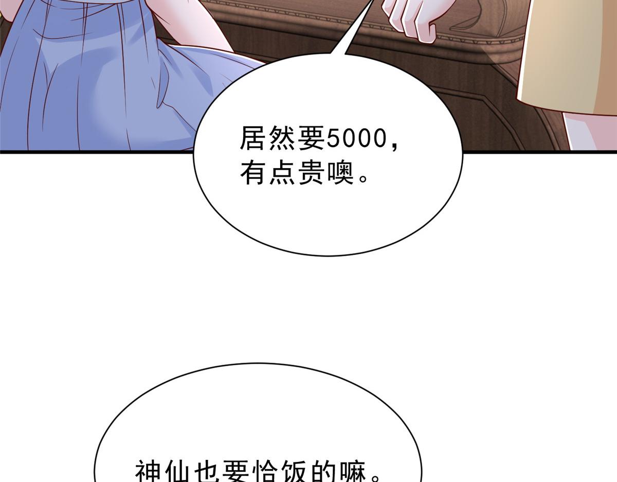 🍘摊牌了，我全职业系统！ 866 小心我举报你们 第7页