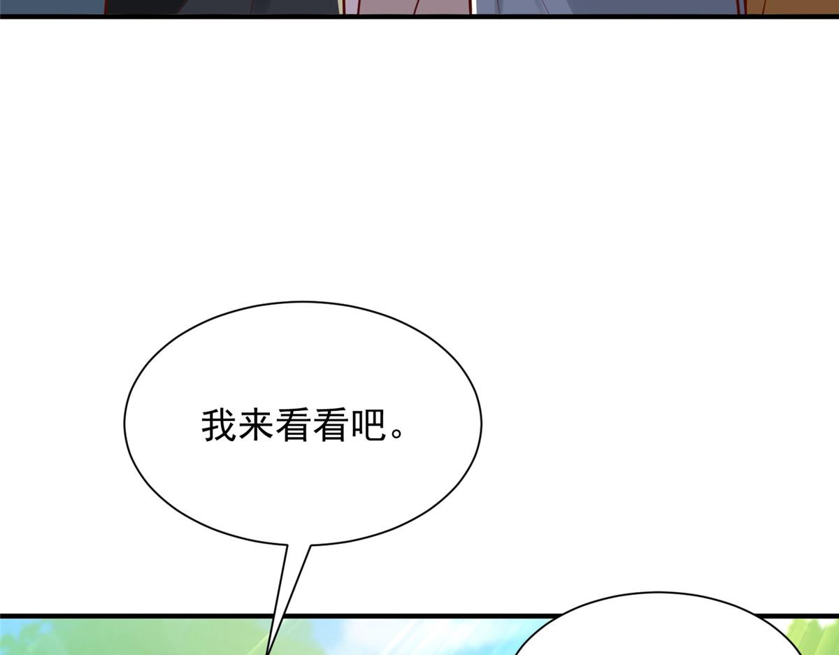 🍘摊牌了，我全职业系统！ 868 我能治好 第13页