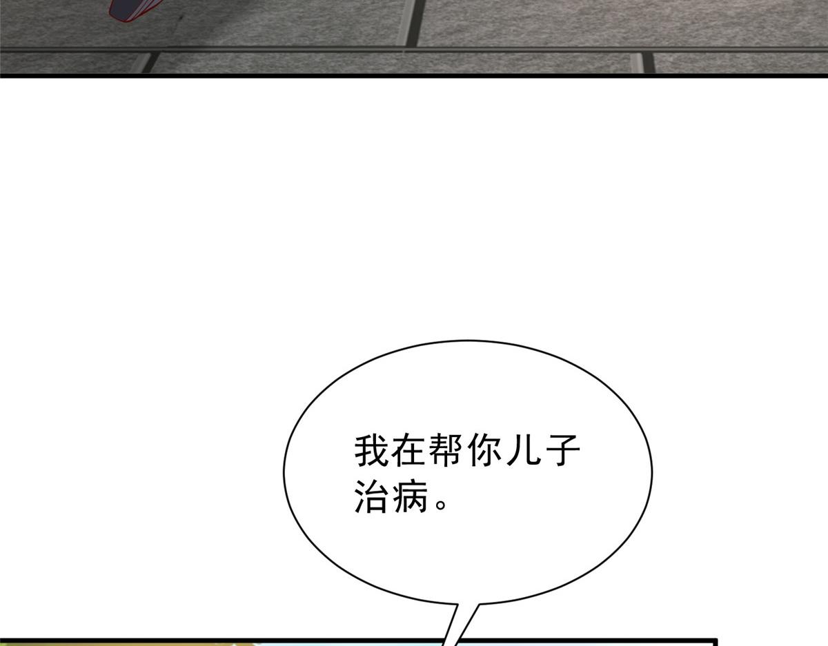 🍘摊牌了，我全职业系统！ 868 我能治好 第24页