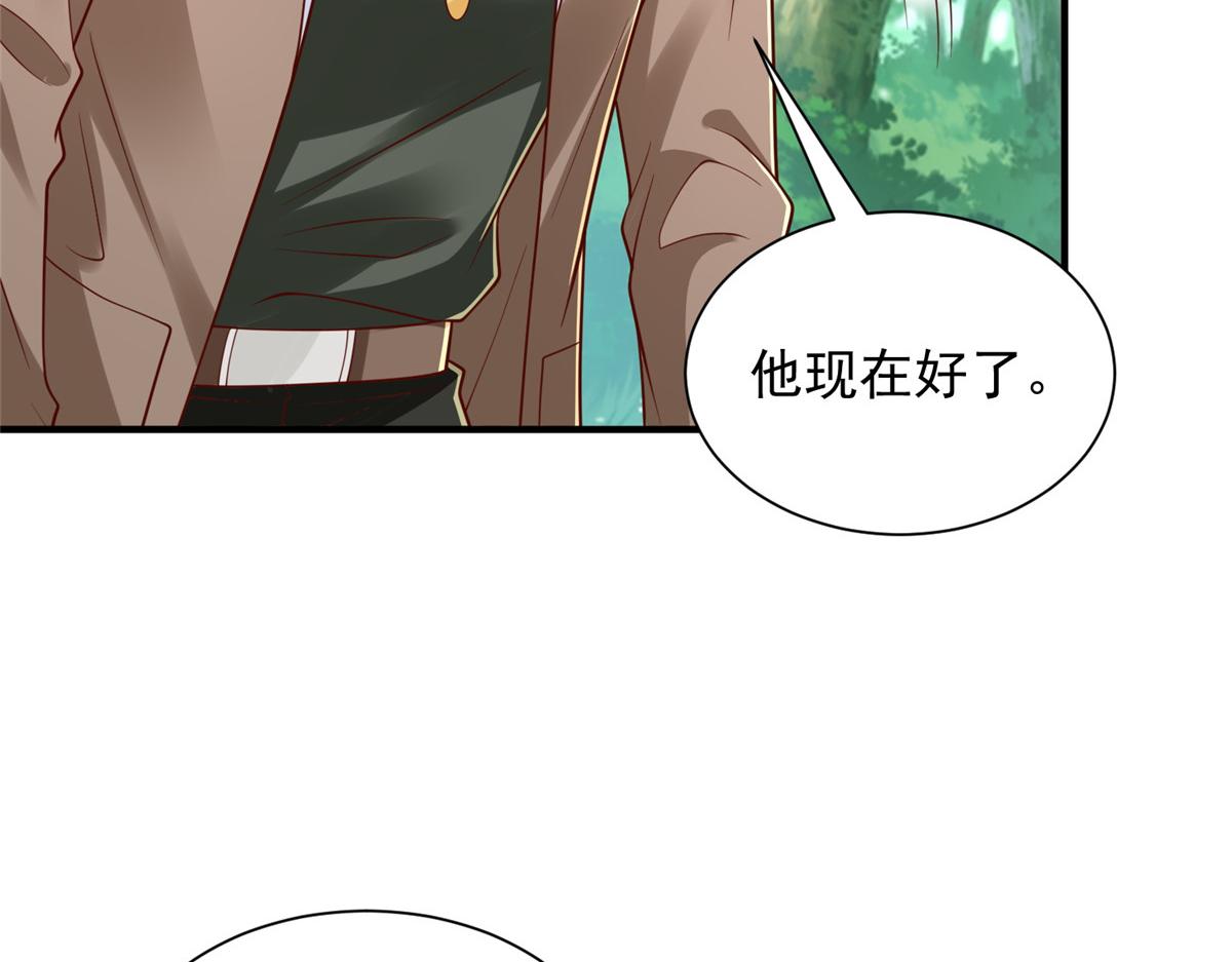 🍘摊牌了，我全职业系统！ 868 我能治好 第26页