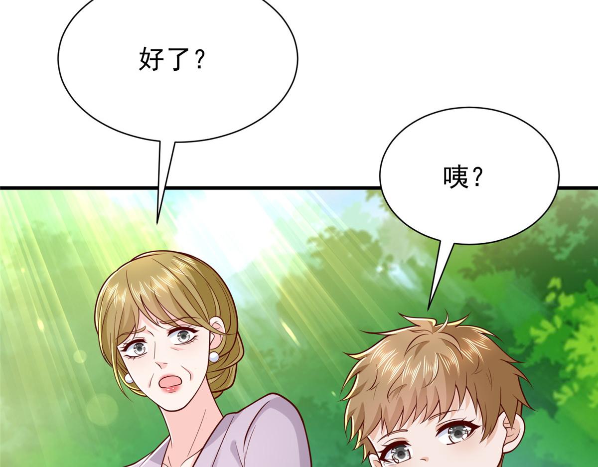 🍘摊牌了，我全职业系统！ 868 我能治好 第27页
