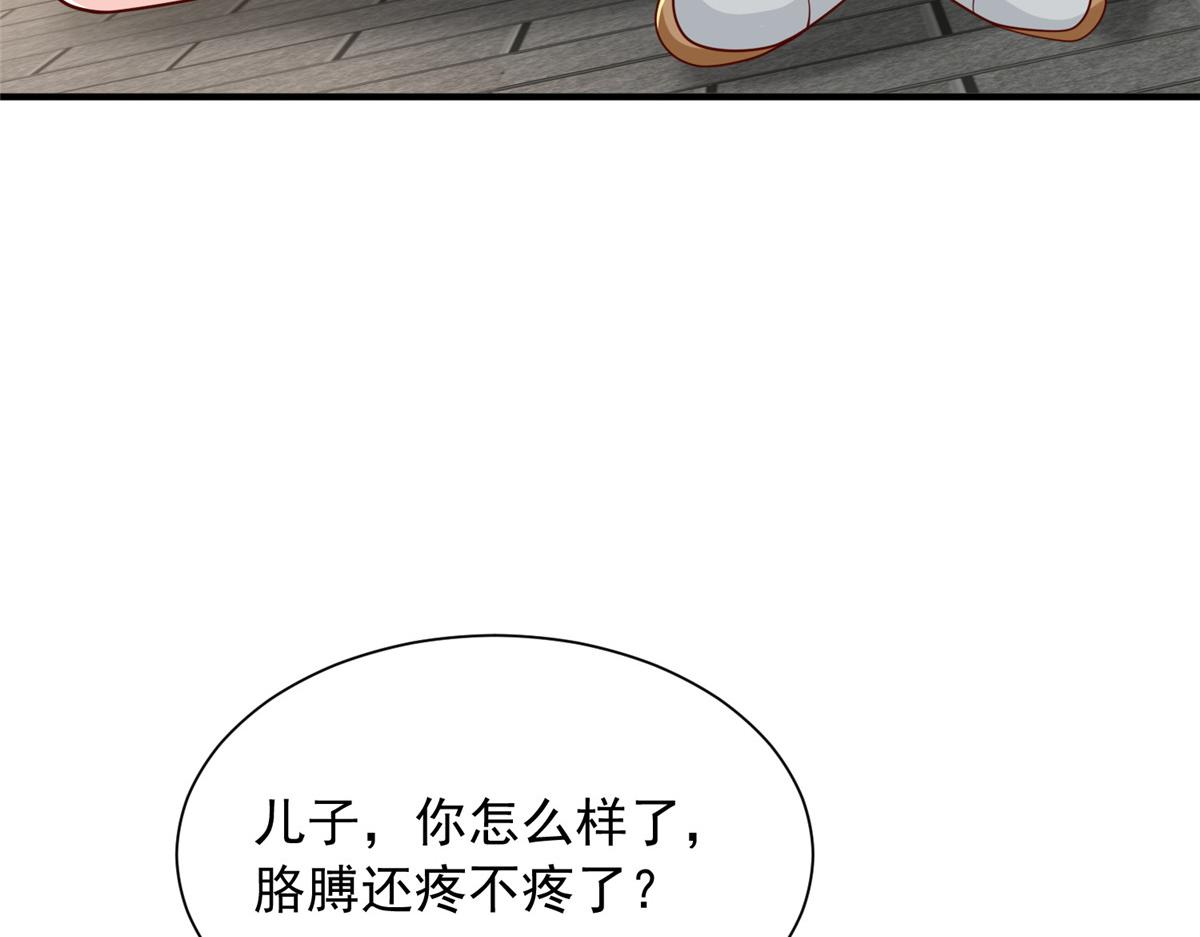 🍘摊牌了，我全职业系统！ 868 我能治好 第29页