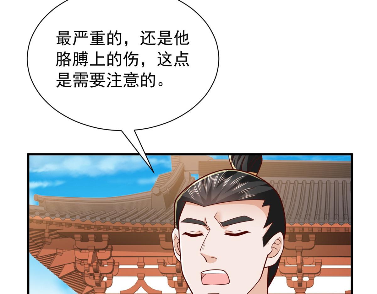 🍘摊牌了，我全职业系统！ 868 我能治好 第37页