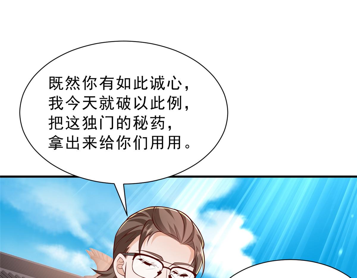 🍘摊牌了，我全职业系统！ 868 我能治好 第5页