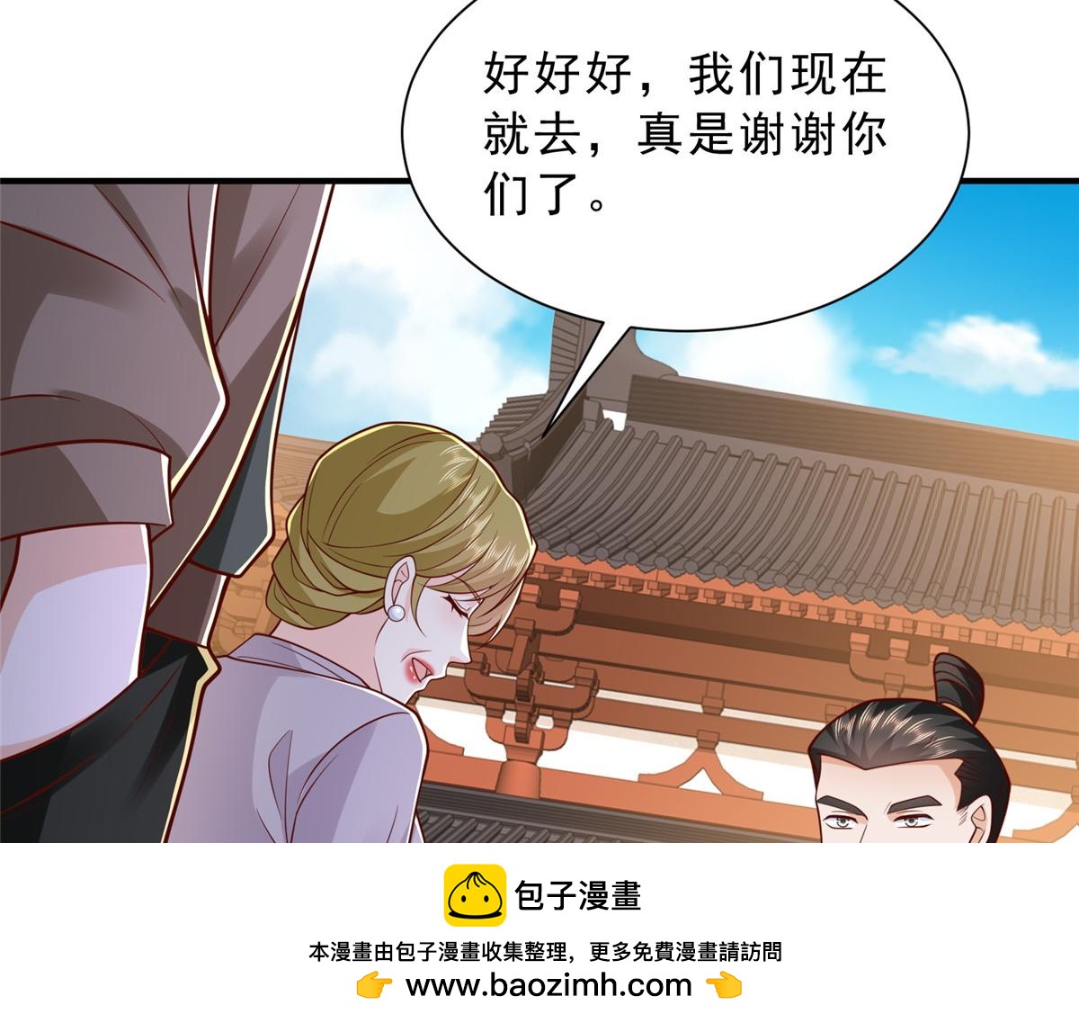 🍘摊牌了，我全职业系统！ 868 我能治好 第50页