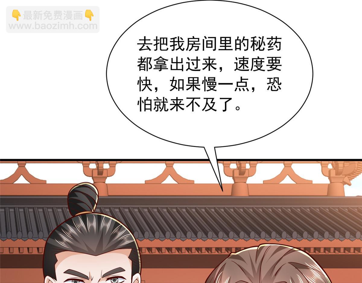 🍘摊牌了，我全职业系统！ 868 我能治好 第8页
