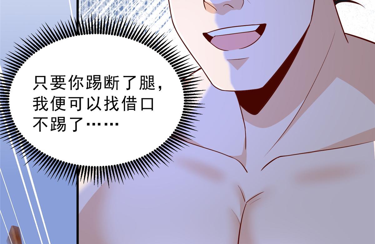 🍘摊牌了，我全职业系统！ 870 交个朋友 第16页