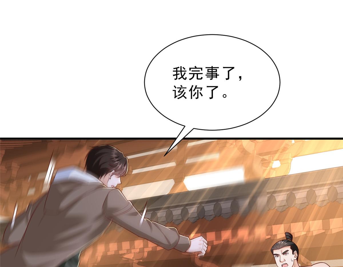 🍘摊牌了，我全职业系统！ 870 交个朋友 第23页