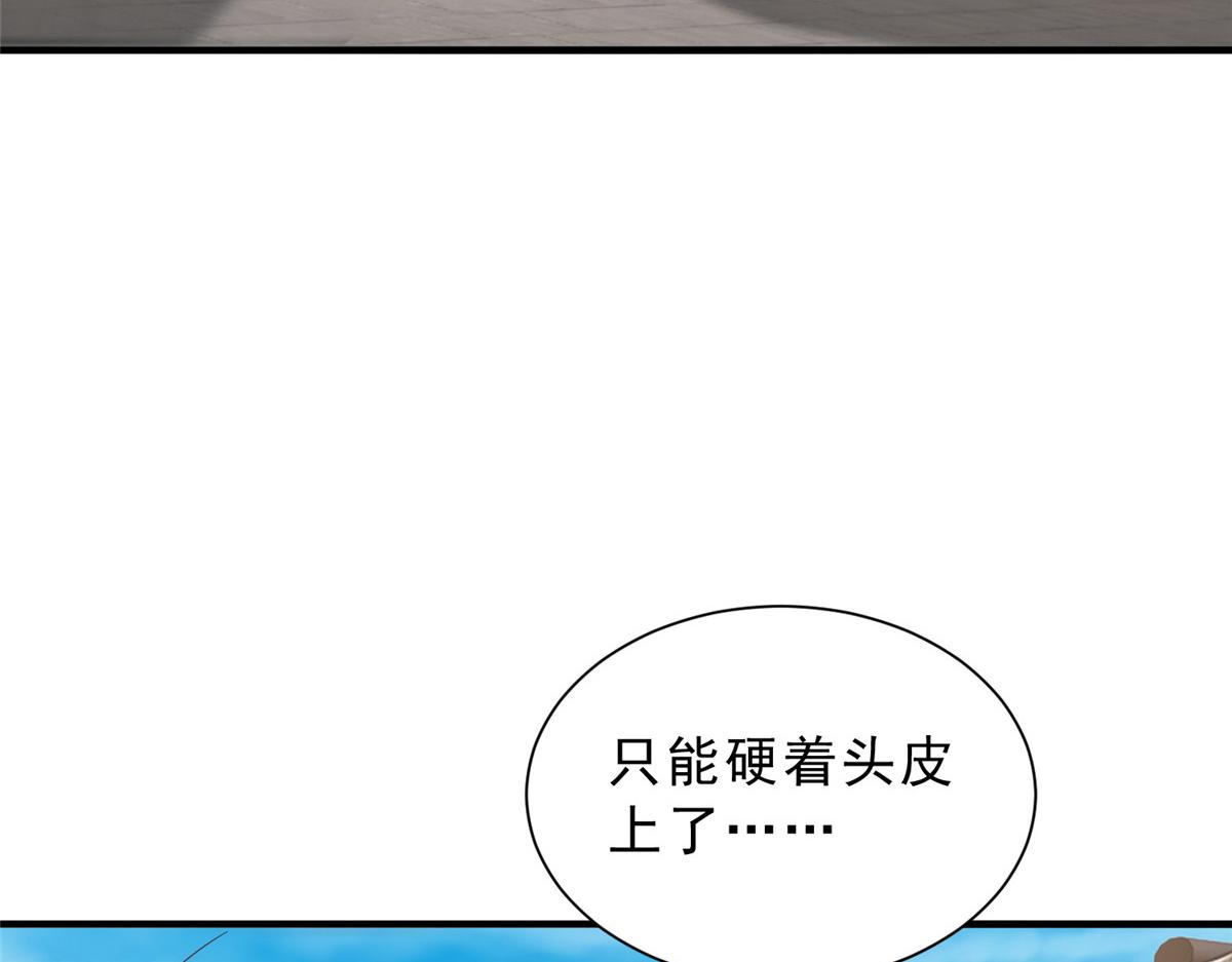 🍘摊牌了，我全职业系统！ 870 交个朋友 第26页