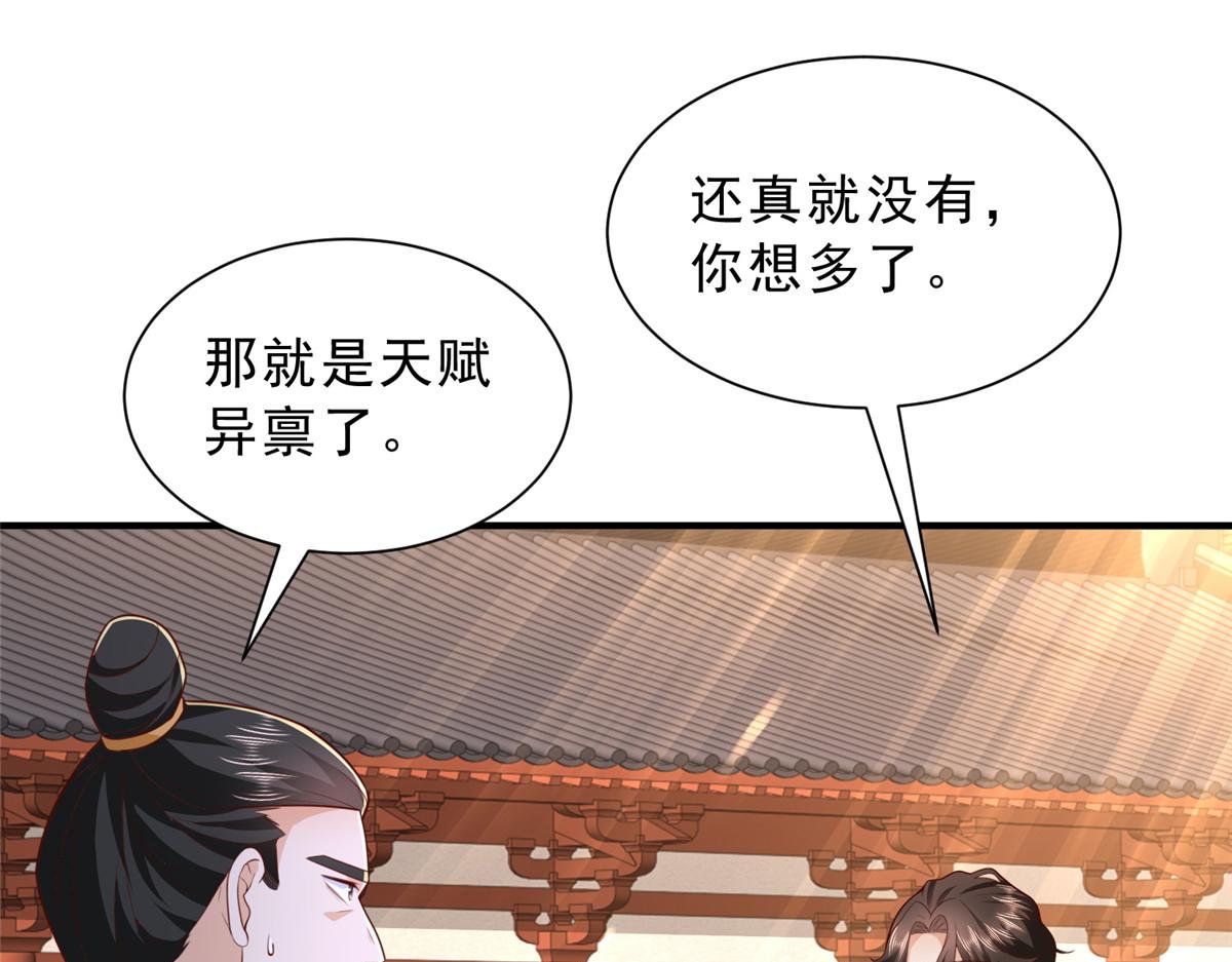 🍘摊牌了，我全职业系统！ 870 交个朋友 第46页