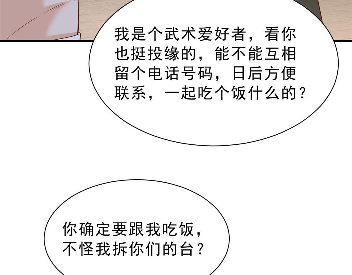 🍘摊牌了，我全职业系统！ 870 交个朋友 第48页