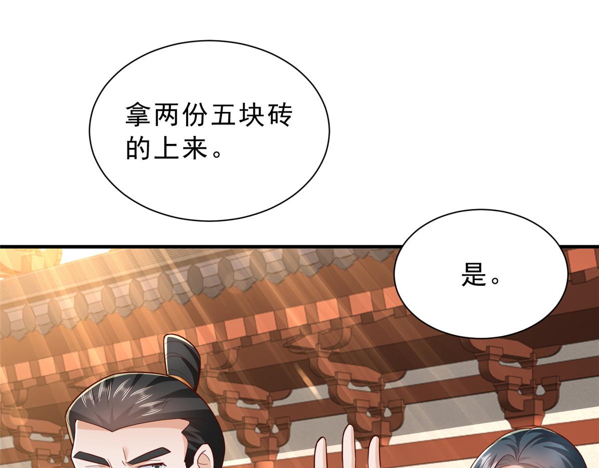 🍘摊牌了，我全职业系统！ 870 交个朋友 第5页