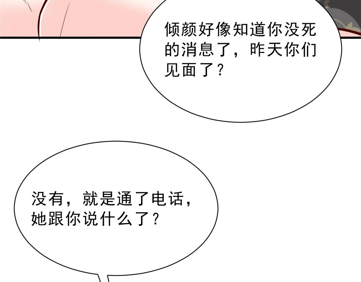 🍘摊牌了，我全职业系统！ 874 爱的巴掌 第13页