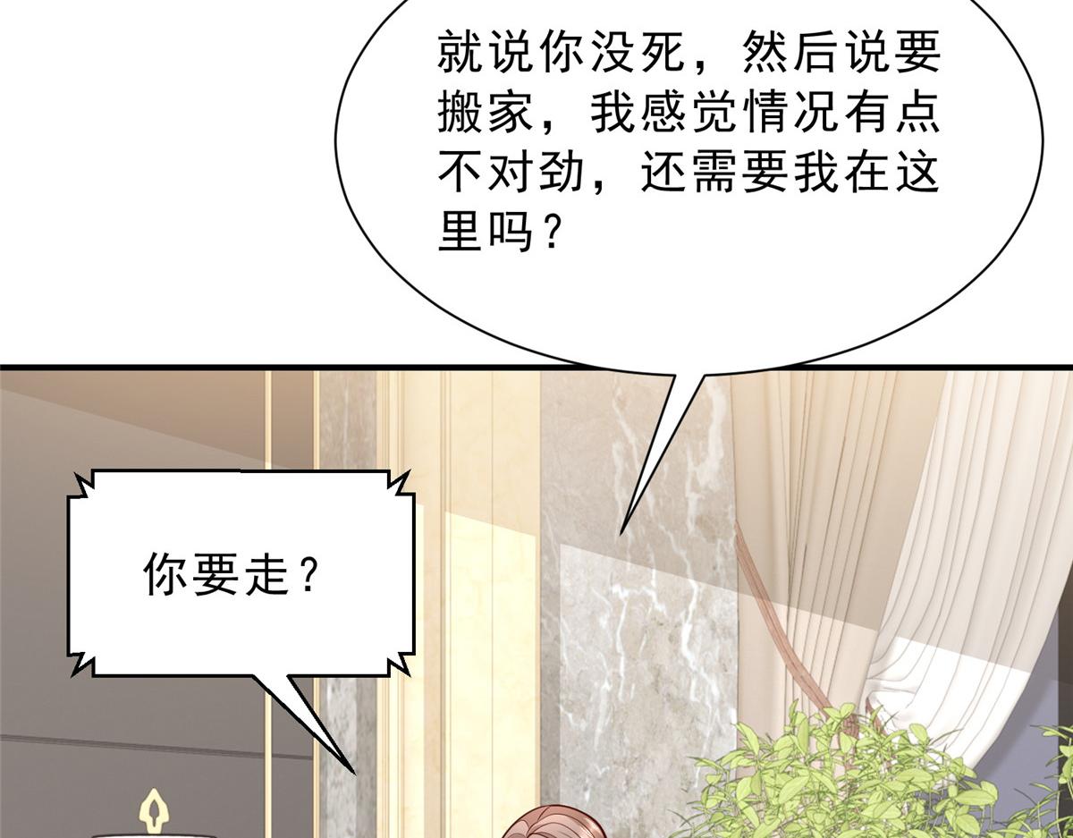 🍘摊牌了，我全职业系统！ 874 爱的巴掌 第16页