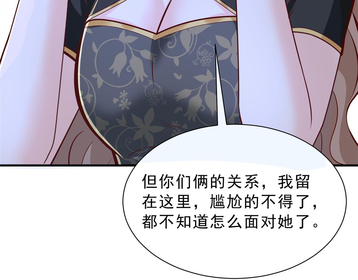 🍘摊牌了，我全职业系统！ 874 爱的巴掌 第21页