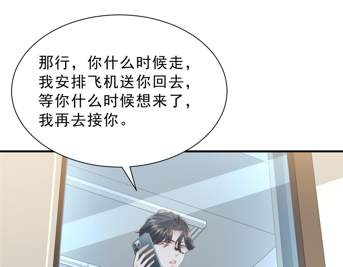 🍘摊牌了，我全职业系统！ 874 爱的巴掌 第23页