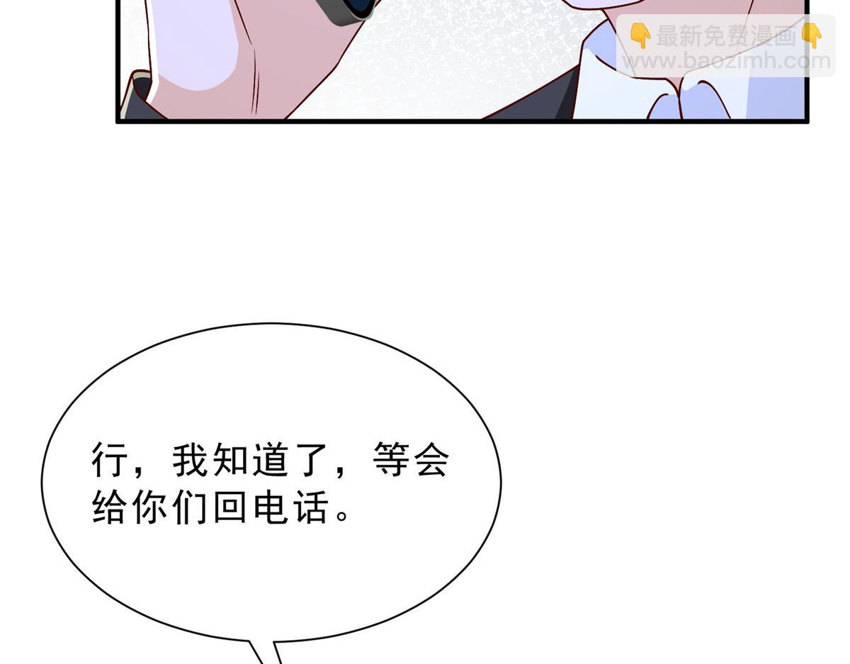 🍘摊牌了，我全职业系统！ 876 纪倾颜被绑架 第11页