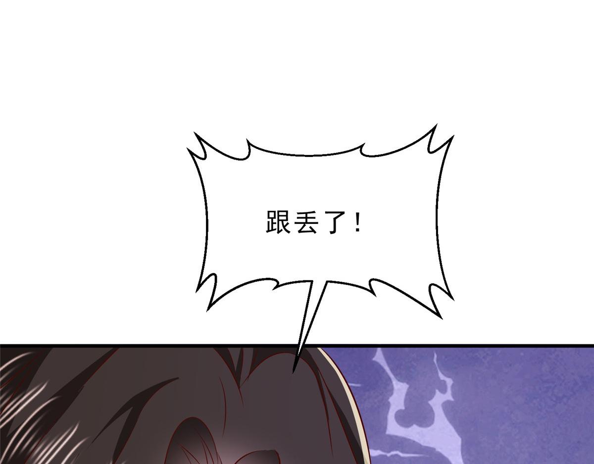 🍘摊牌了，我全职业系统！ 876 纪倾颜被绑架 第23页