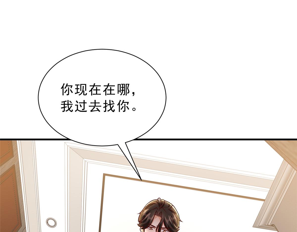 🍘摊牌了，我全职业系统！ 876 纪倾颜被绑架 第28页