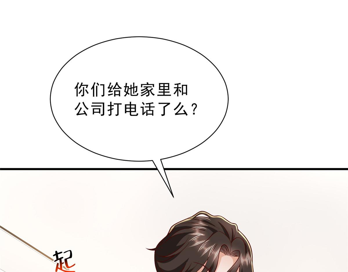🍘摊牌了，我全职业系统！ 876 纪倾颜被绑架 第5页