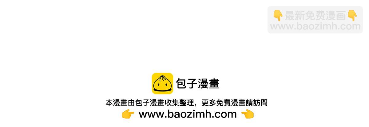🍘摊牌了，我全职业系统！ 876 纪倾颜被绑架 第50页