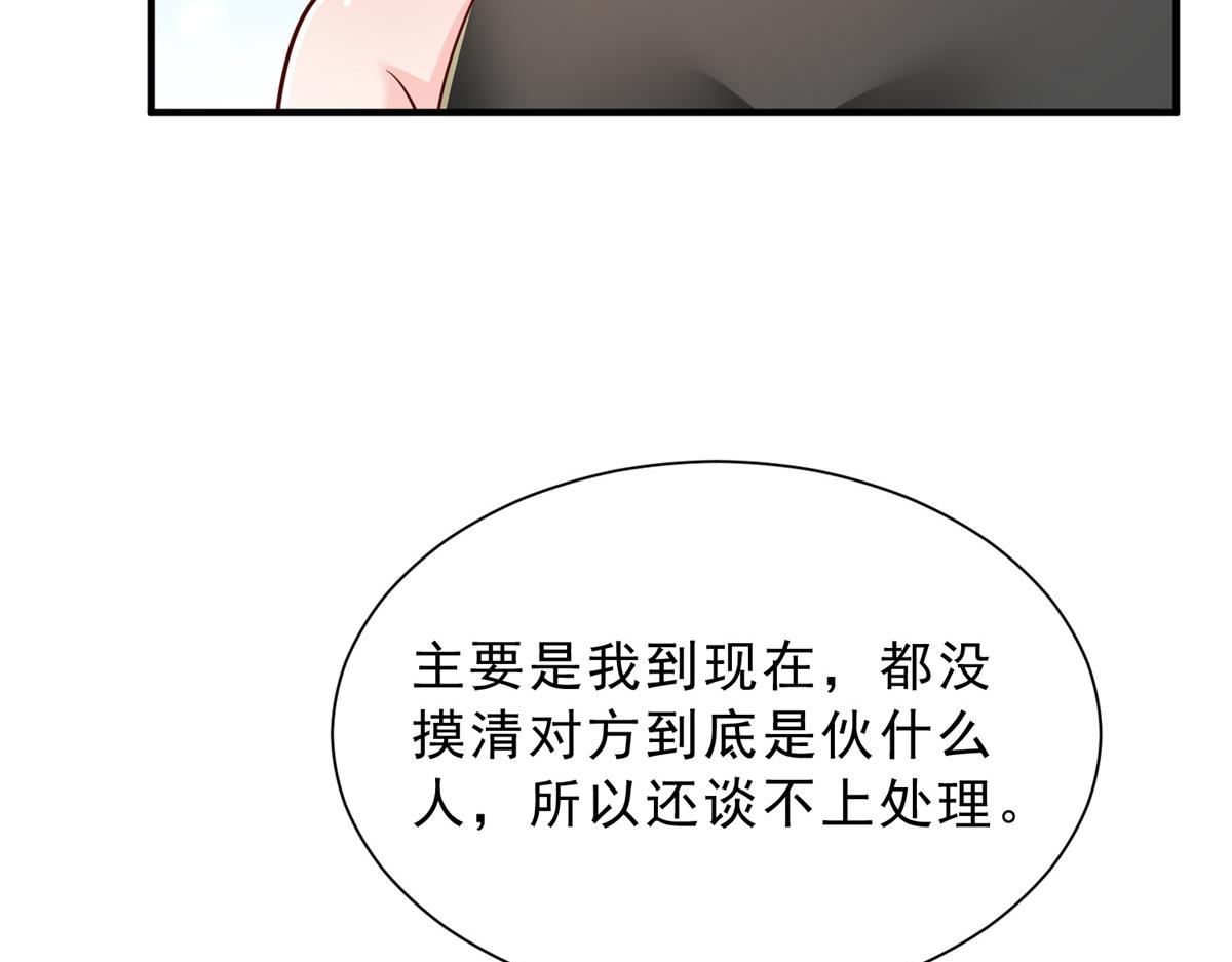 🍘摊牌了，我全职业系统！ 878 登船 第14页
