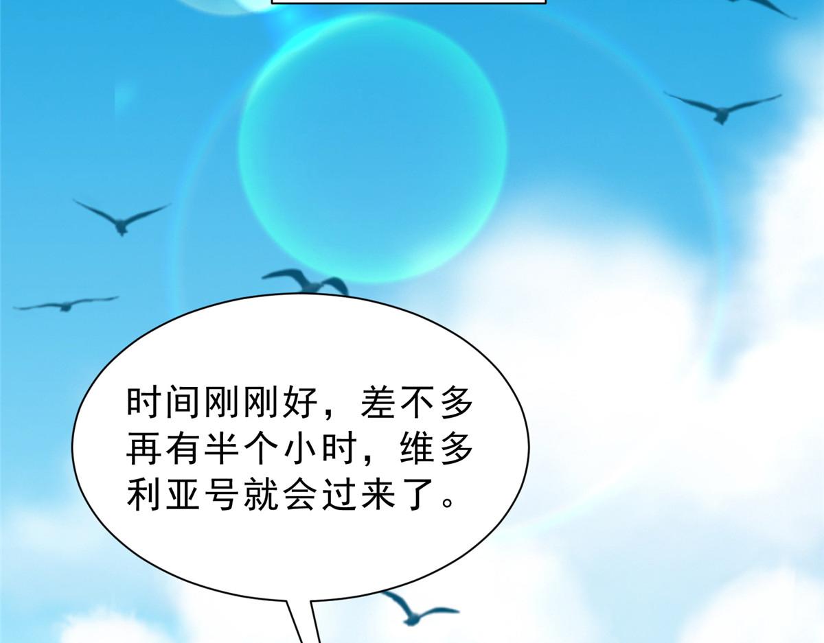 🍘摊牌了，我全职业系统！ 878 登船 第20页