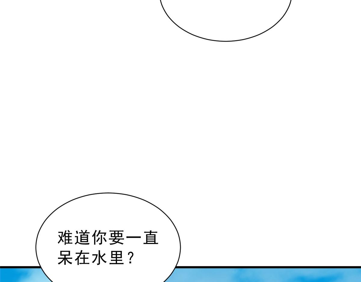 🍘摊牌了，我全职业系统！ 878 登船 第23页