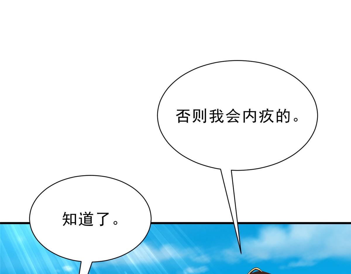 🍘摊牌了，我全职业系统！ 878 登船 第31页