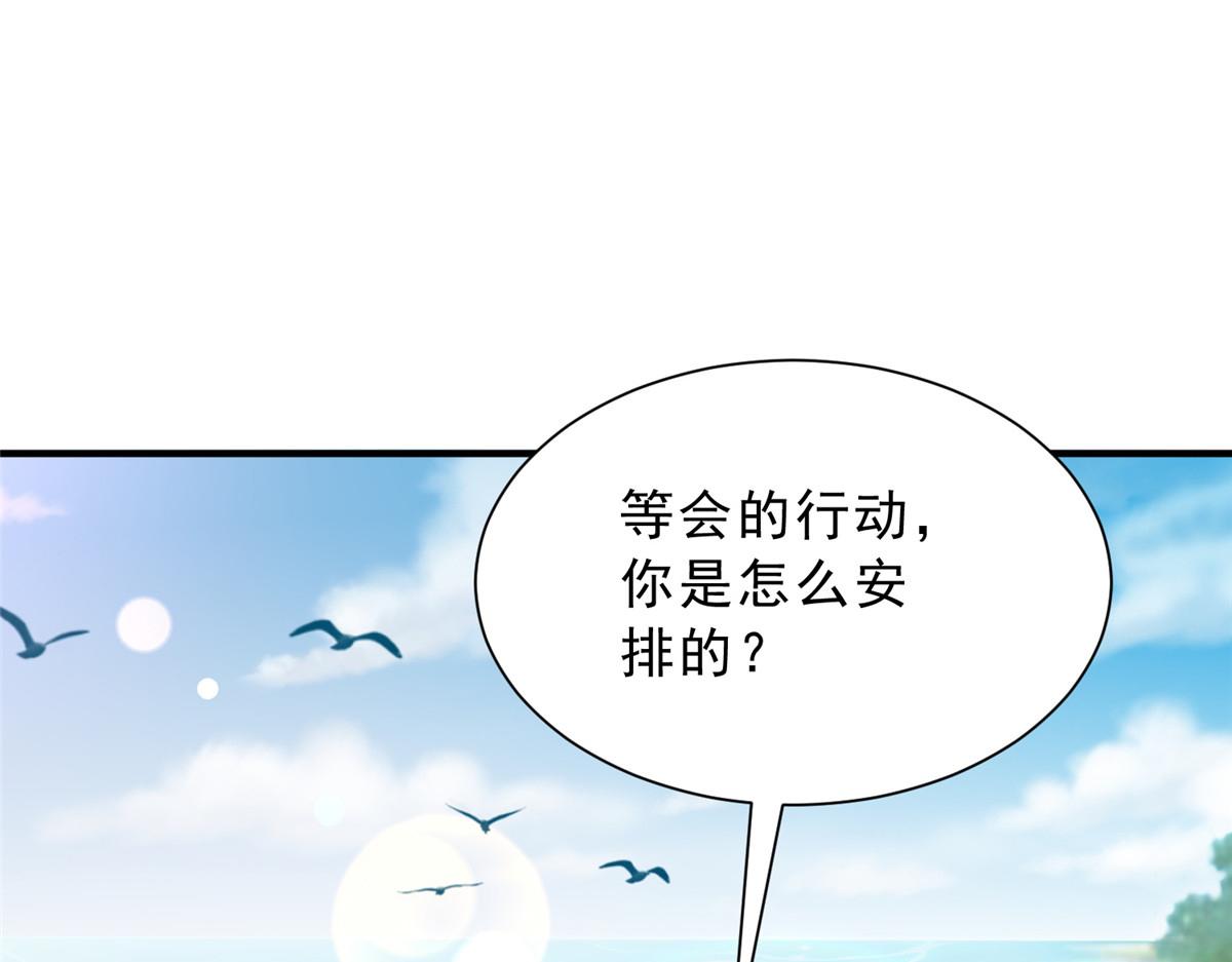 🍘摊牌了，我全职业系统！ 878 登船 第5页