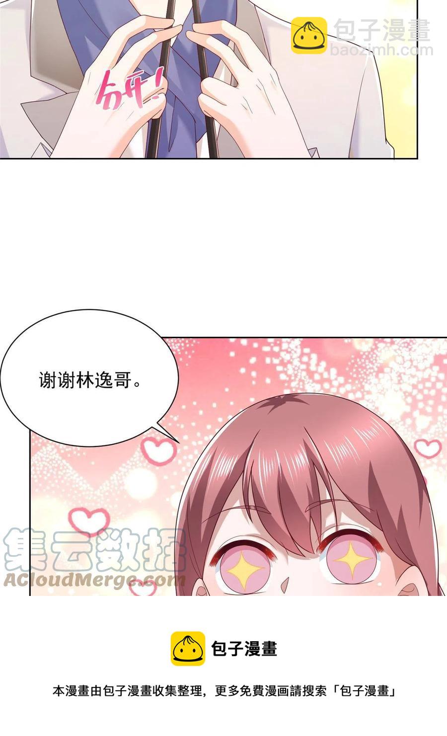 🍘摊牌了，我全职业系统！ 086 这个职业有点牛逼 第29页