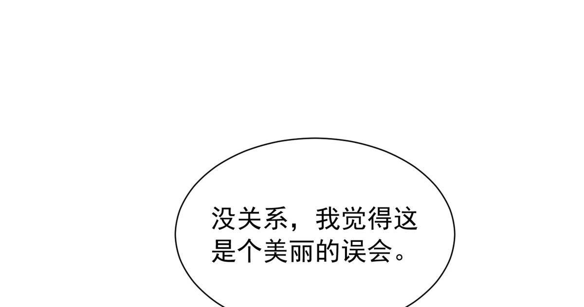 🍘摊牌了，我全职业系统！ 882 开始行动 第28页