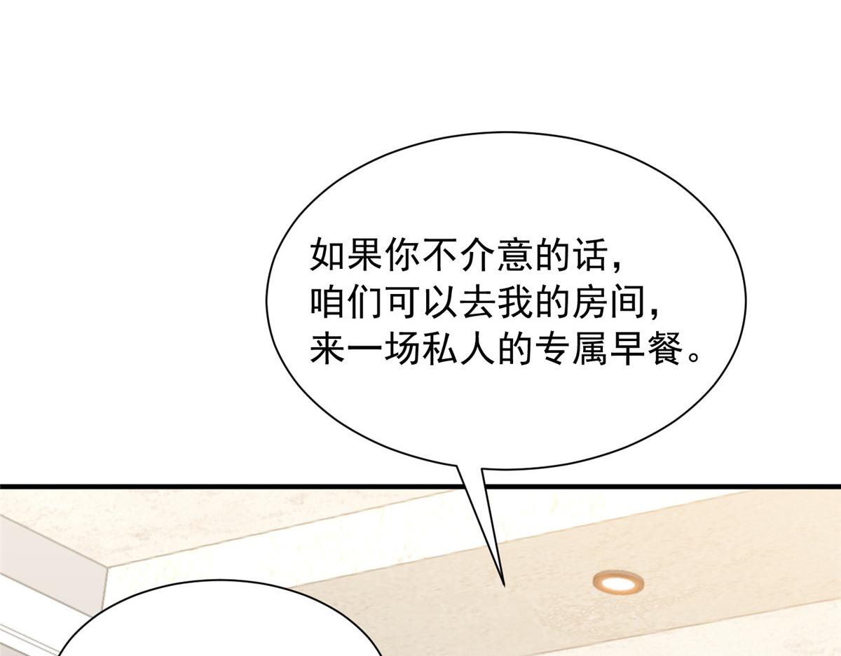 🍘摊牌了，我全职业系统！ 882 开始行动 第35页