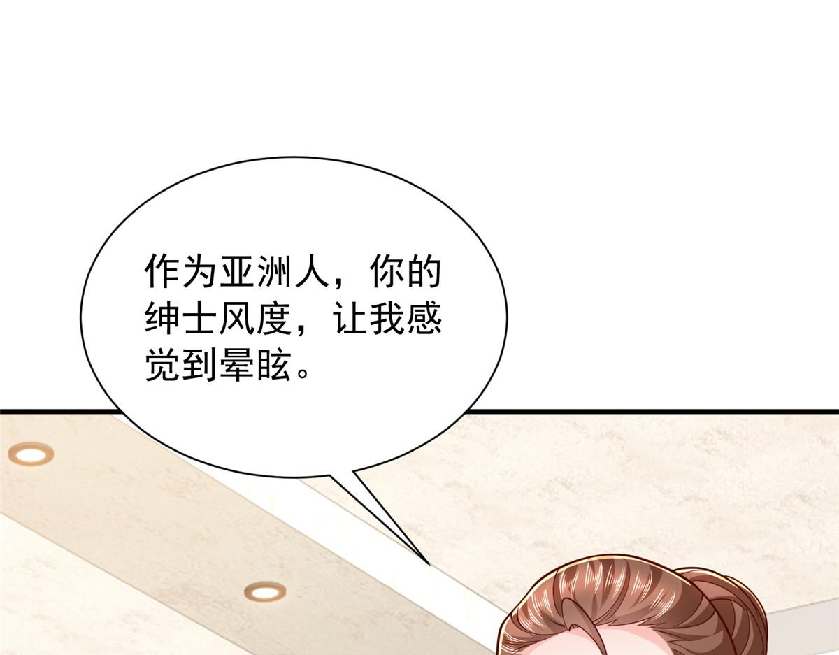 🍘摊牌了，我全职业系统！ 882 开始行动 第44页